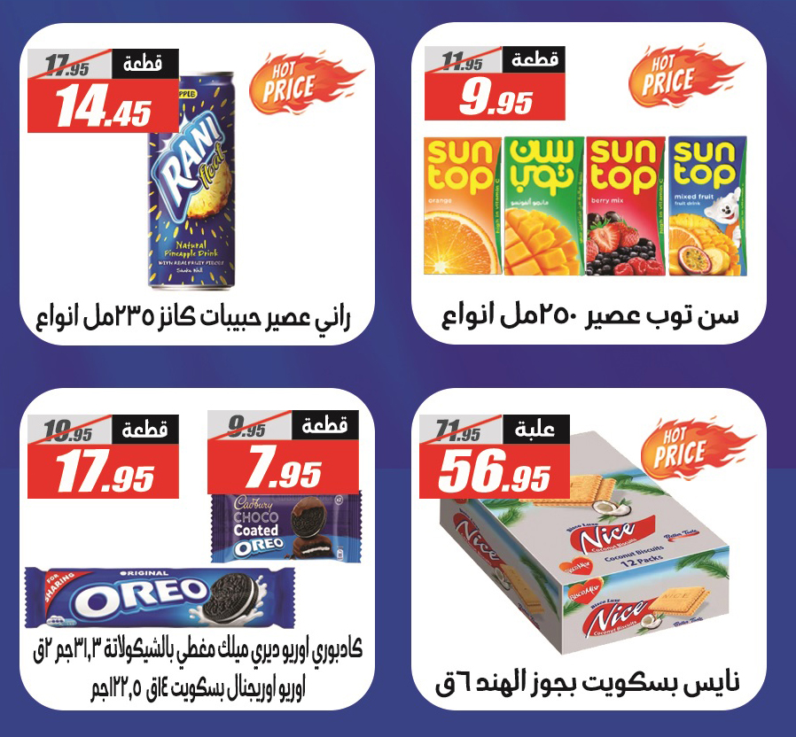 elfergany offers from 26oct to 10nov 2024 عروض الفرجانى من 26 أكتوبر حتى 10 نوفمبر 2024 صفحة رقم 24